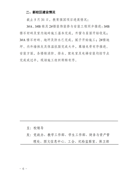 工作简报[2026] 第4期_06.png