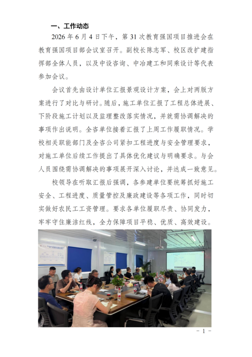 工作简报[2026] 第5期_01.png