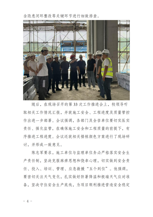 工作简报[2026] 第5期_04.png