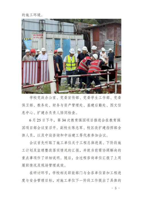 工作简报[2026] 第5期_05.png