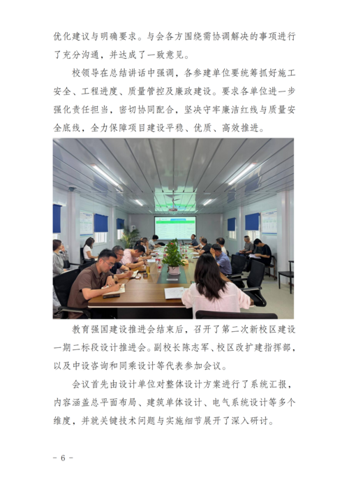 工作简报[2026] 第5期_06.png