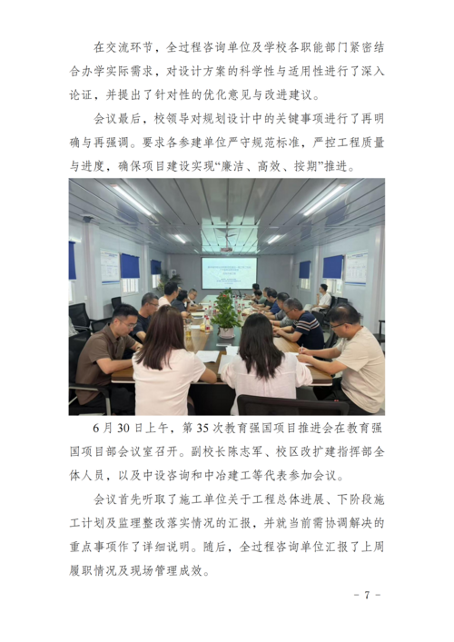 工作简报[2026] 第5期_07.png