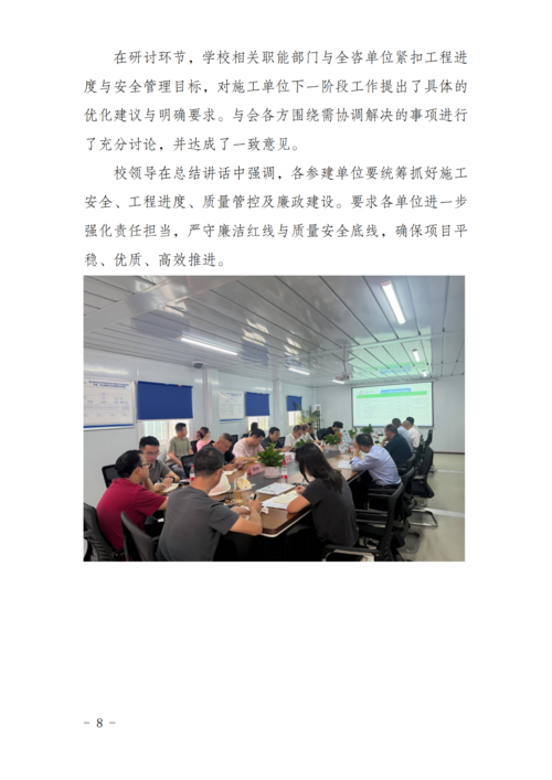 工作简报[2026] 第5期_08.png