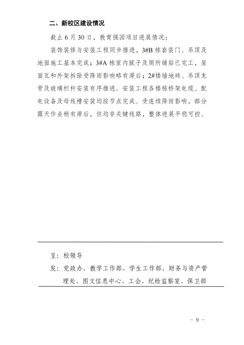 工作简报[2026] 第5期_09.png